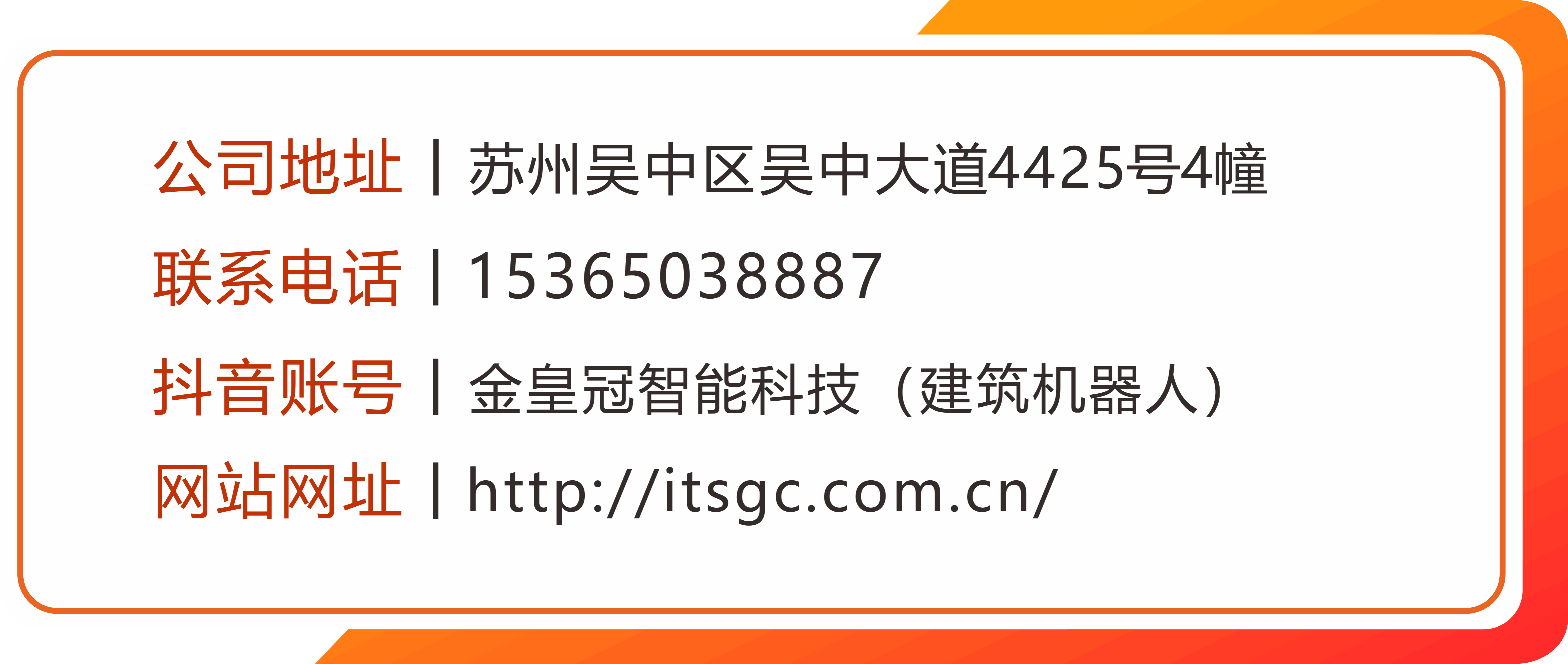 微信帖下方后缀（智能科技）.png