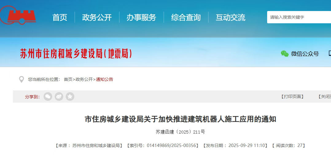 微信图片_2025-09-29_161917_987 微信图片_2025-09-29_161917_987